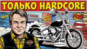 Harley Davidson Softail Standard Тест от Вовы Roademotional