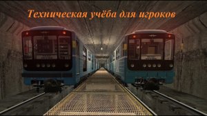 Переход на КРУ с включенной системой АЛС-АРС. Особенности езды на КРУ (81-717/714).