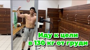 Иду к цели, тренировки