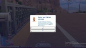 Архитектура и музыка в The Sims