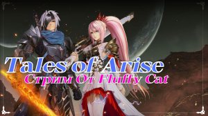 Tales of Arise игра на любителя начало игры =)