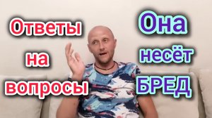 Городок у МОРЯ несёт БРЕД/Конкуренты хотят ЗАДАВИТЬ канал/Ответы на вопросы