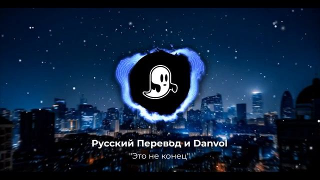 FNAF | "It's Not Over" (Cover) by CK9C Визуальная адаптация Ремикса By: Русский Перевод и Danvol смотреть онлайн