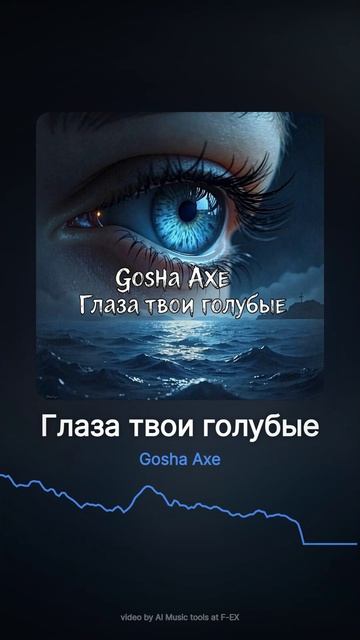 Snippet_Глаза твои голубые (1)