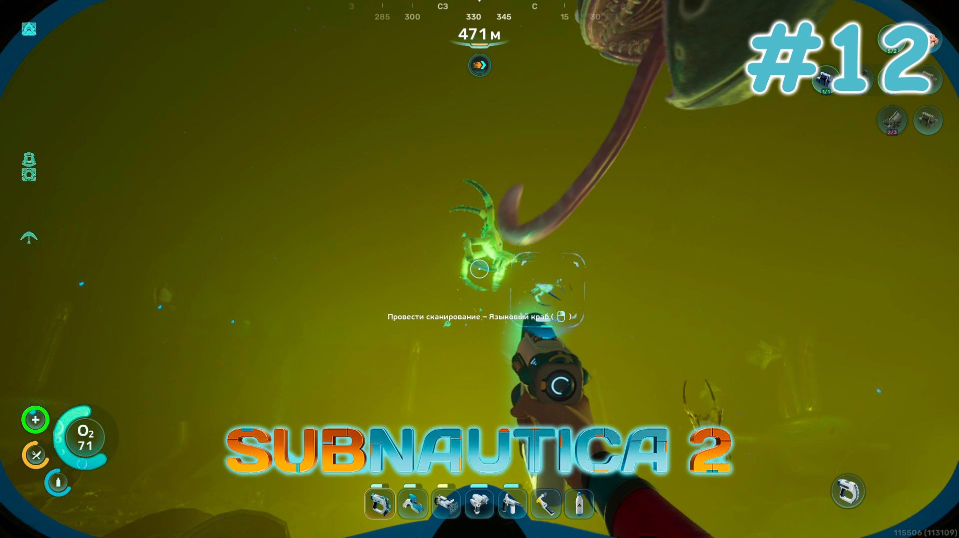 Монстры из глубин! | Subnautica 2 #12