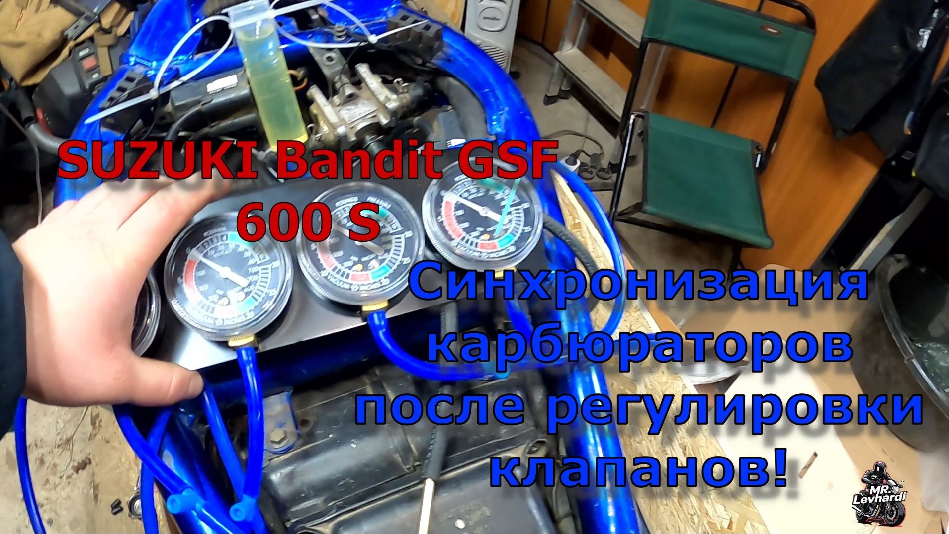 синхронизация после регулировки клапанов...