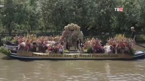 Богиня Флора во всей красе: в Нидерландах проходит водный фестиваль цветов