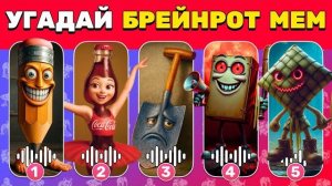 Угадай МЕМ ИТАЛЬЯНСКОЕ ЖИВОТНОЕ по ЗВУКУ 🧠😎 Новый БРЕЙНРОТ Челлендж