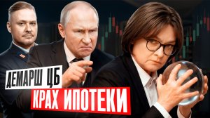 БПЛА в МСК, Абсурд Ставка ЦБ, Семейная ипотека ВСЁ, Цены на квартиры, недвижимость и новостройки СПб