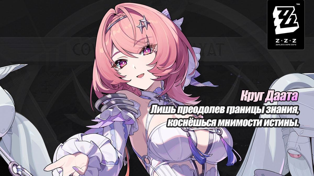 ZZZ (Zenless Zone Zero) 3.1 Ремиэлла: геймплей и анимаций нового персонажа смотреть онлайн
