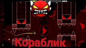 Самая честная оценка Bloodbath. Geometry Dash