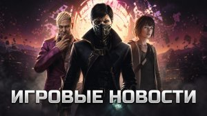 ИГРОВЫЕ НОВОСТИ #226 [UNews] | Far Cry 7, Senua, Gears of War: E-Day