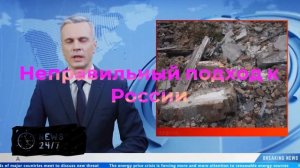 Ушаков: Запад должен учитывать, что армия России постоянно продвигается вперед