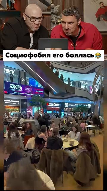 Социофобам не смотреть 🤣
