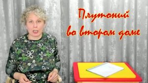 Плутоний во втором доме. Анонс сценария Светланы Новокрещеновой