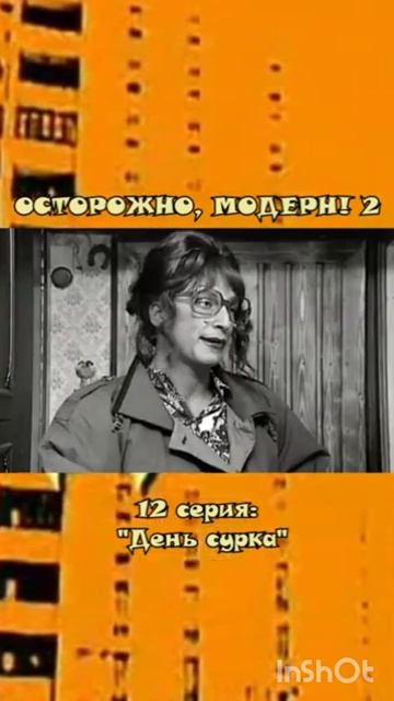 Зина и конгресс проктологов🫣🤣Прапорщик Задов ##юмор #смешно #смех #смешное #смешныевидео смотреть онлайн
