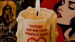 Запах ладана (сл.Ирина Райнова).mp4