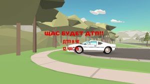 ДТП в Чикен Ган: 12 часть (с 40 подписчиками!)