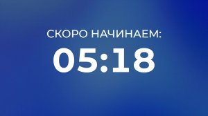 ЕХБ Надежда | 21.06.26
