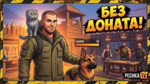 СТАТЬ ТОП БЕЗ ДОНАТА В ЛАСТ ДЕЙ! ПРОКАЧАЛ СУПЕР НАЕМНИКА 50+ В LDOE | Pechka TV