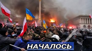 Нападение на Украинцев / Цент Города Перекрыт