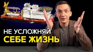 57 минут-брутально честного разговора про ОФФШОР