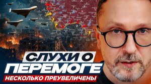 Шарий : как Запад рисует победу, а фронт рассыпается