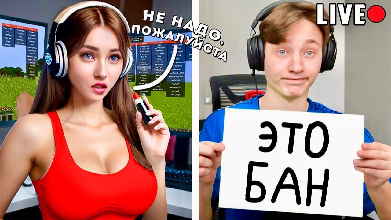 СТРИМЕРША ЗАБЫЛА ВЫКЛЮЧИТЬ СТРИМ И СПАЛИЛАСЬ... смотреть онлайн