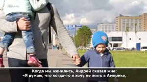 Американская семья в России