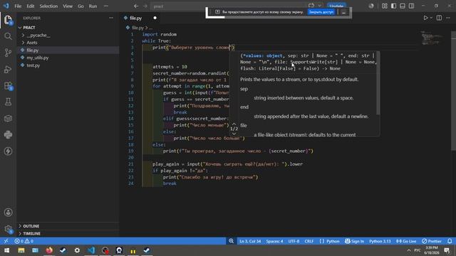 [7.1] Python START Занятие №8 9910151 смотреть онлайн