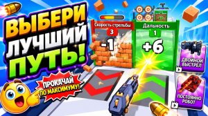 Weapon Master | Увлекательная игра | Смотреть прохождение уровня 15-16