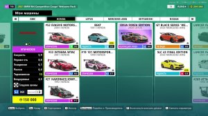 Forza Horizon 6