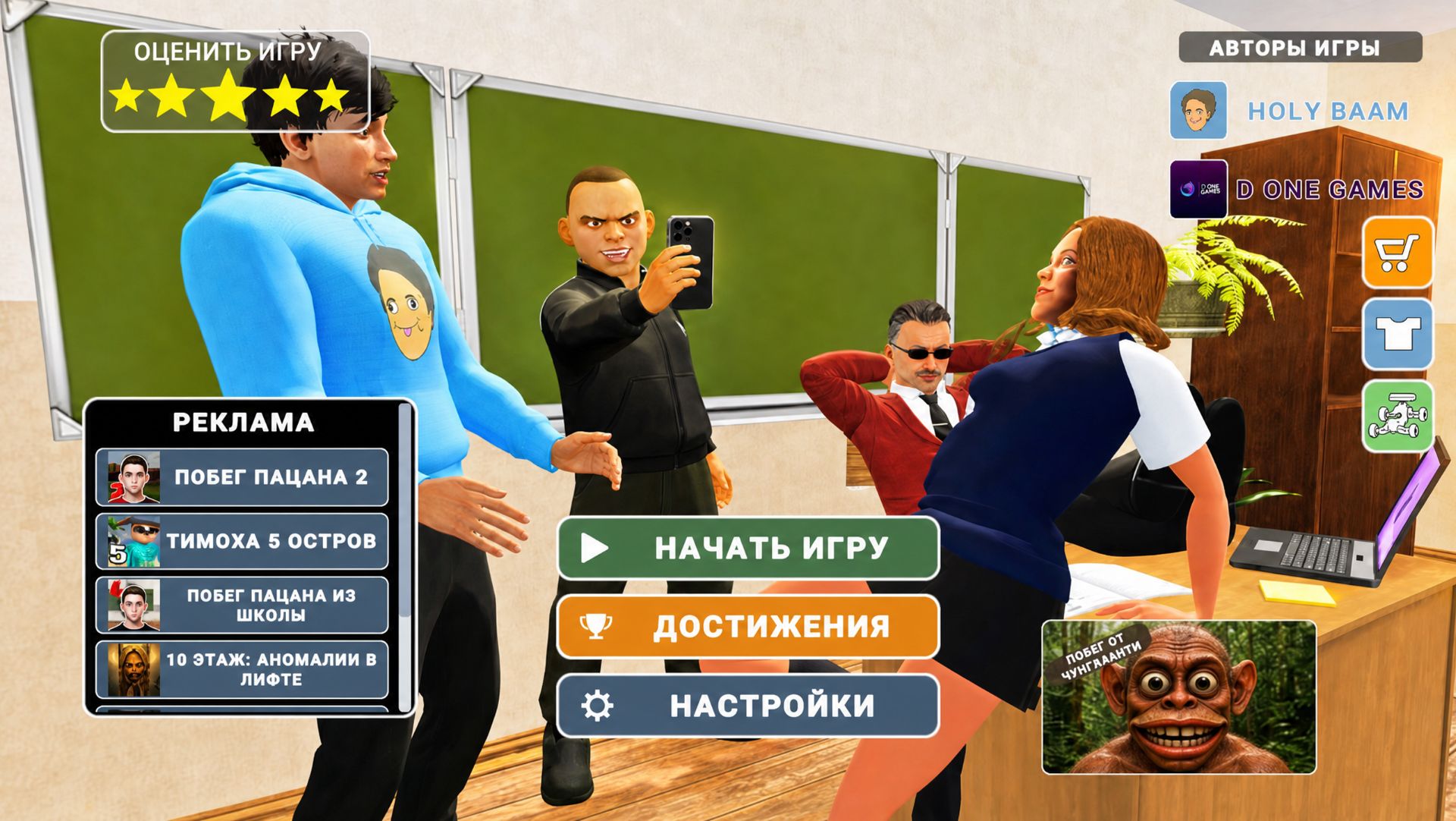 Holy Baam ШКОЛЬНИК ШАЛУН БЛОГГЕР /  ПОБЕГ КВИНКИ ОТ ХОЛИ БАМ