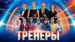 фрагмент занятия на третий этап всероссийского конкурса «Лучший тренер по легкой атлетике»