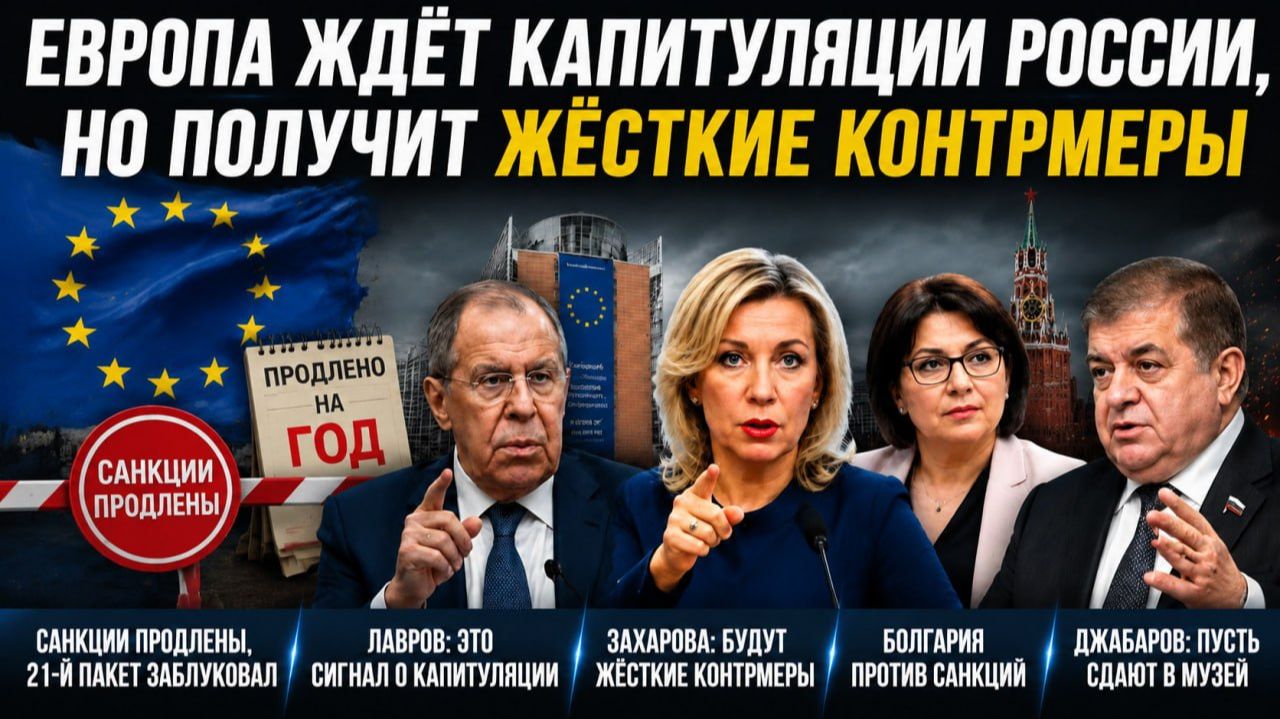 Болгария заблокировала 21-й пакет санкций: европейский фронт трещит по швам смотреть онлайн