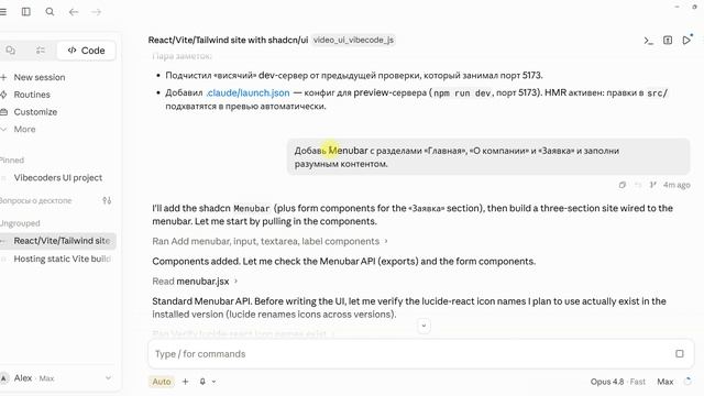 Делаем сайт на React в Claude - первые шаги агентской разработки смотреть онлайн