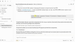 Делаем сайт на React в Claude - первые шаги агентской разработки