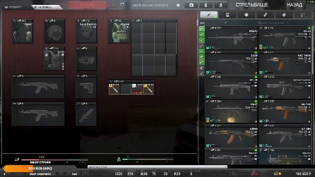 Тарков - Стрим (EFT) смотреть онлайн