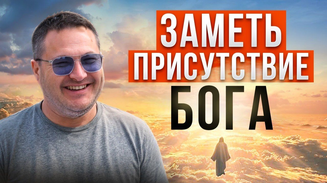 Жить в Божьей близости каждый день. Исцеляющая практика смотреть онлайн