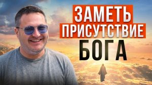 Жить в Божьей близости каждый день. Исцеляющая практика