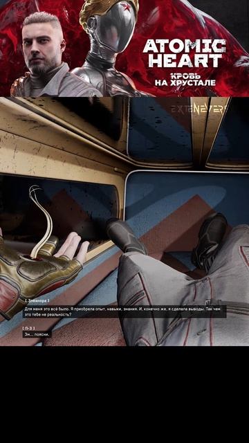 ATOMIC heart часть 43 смотреть онлайн