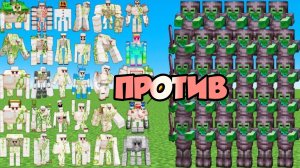 НОВЫЕ ГОЛЕМЫ ПРОТИВ ЗОМБИ из НЕЗЕРИТА В МАЙНКРАФТЕ