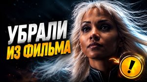 Вырезанные сцены, которые объясняют странные моменты в фильмах