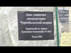 Чернобыльцы Ревды делятся воспоминаниями об аварии