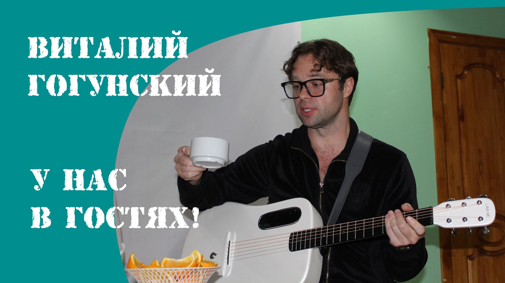 Виталий Гогунский в нашей школе. 17.06.2026