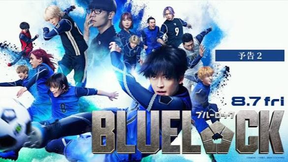 主題歌はAdo「モンストロ」｜映画『ブルーロック』予告②【8月7日(金)公開】 смотреть онлайн