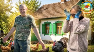 Купили дом в деревне и 34 сотки земли 6 лет назад и не жалеем!