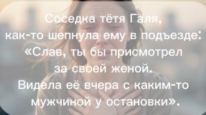 «Странный подарок»