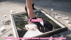 《Слишком поздно для сожалений: Возвращение истинной королевы》