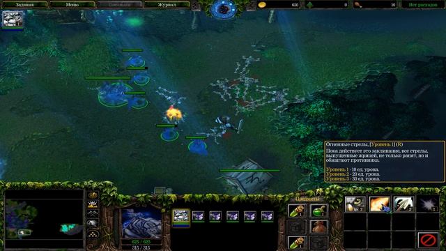 Warcraft III Reign of Chaos - Часть 21 Прохождение Без комментариев